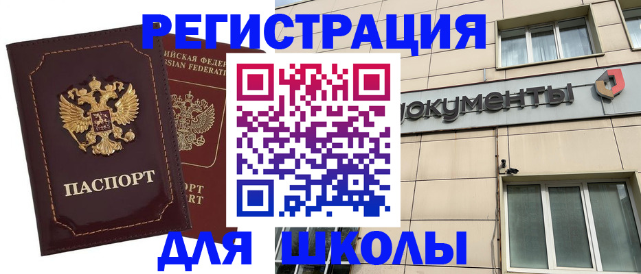 временная регистрация 2025 в Рязани