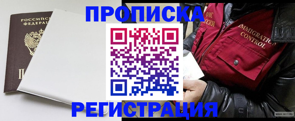 прописка паспорт в Рязани